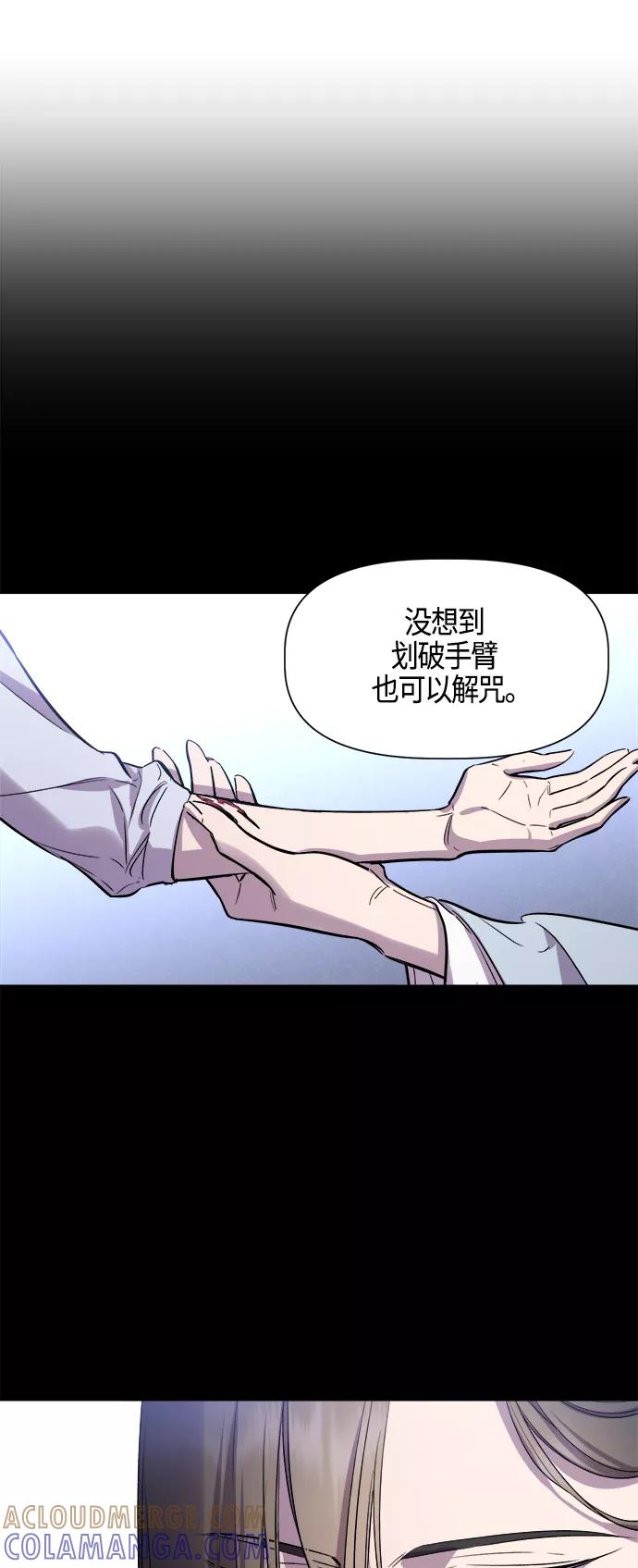 《夜空之云》第95话 第19页