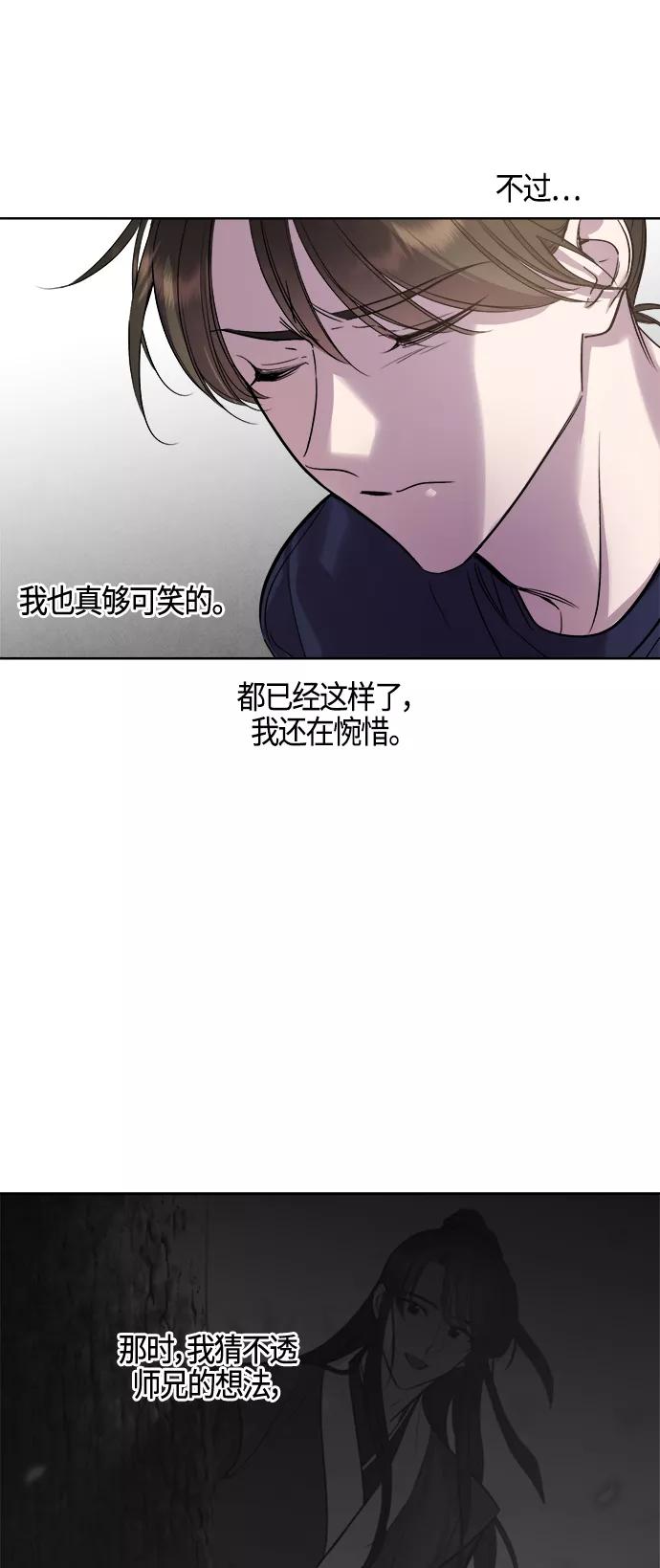 《夜空之云》第95话 第15页