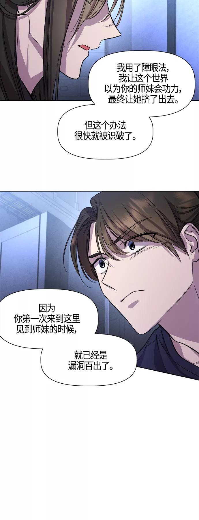 《夜空之云》第95话 第54页