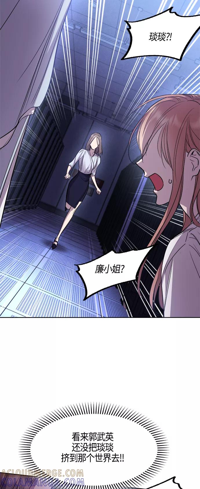 《夜空之云》第95话 第43页