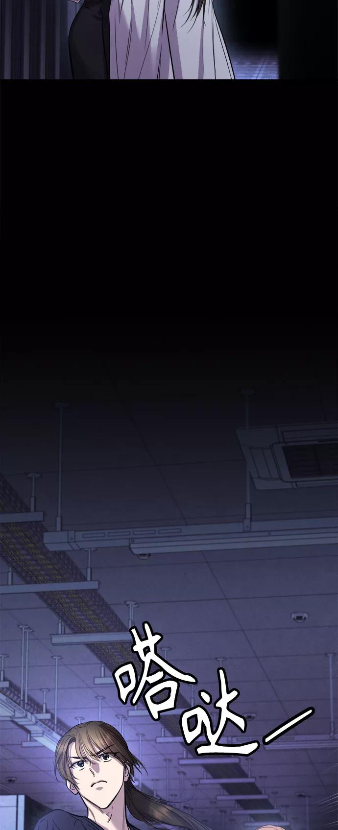 《夜空之云》第95话 第21页