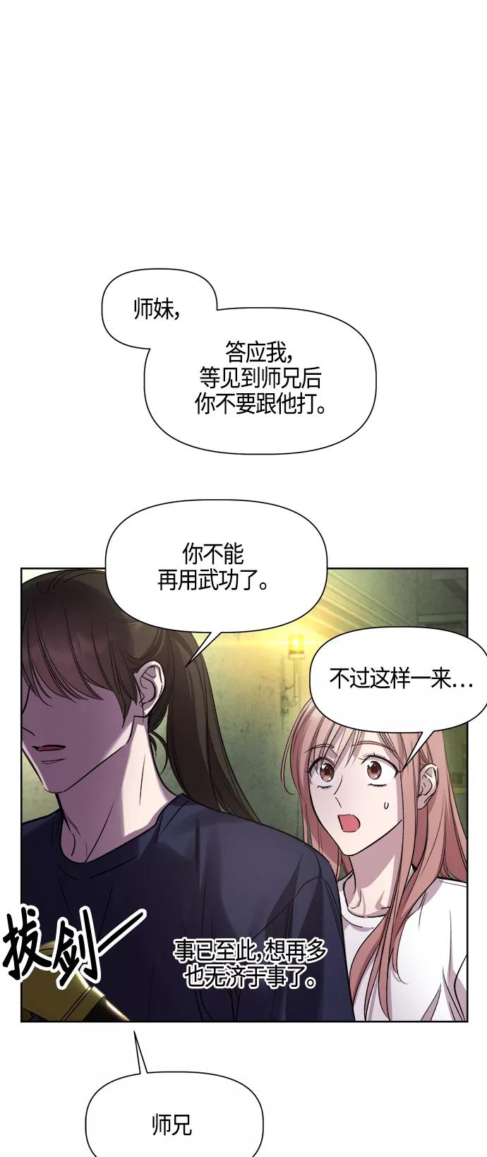 《夜空之云》第95话 第17页