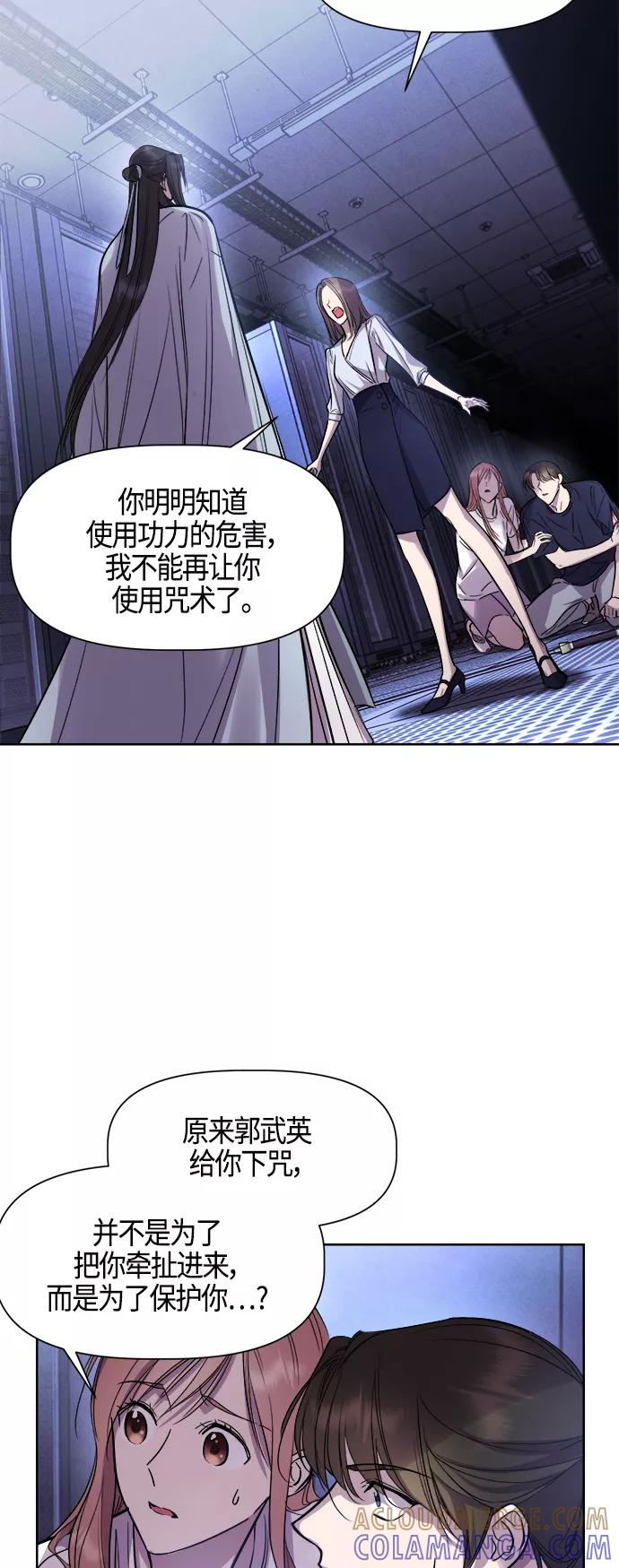《夜空之云》第95话 第49页