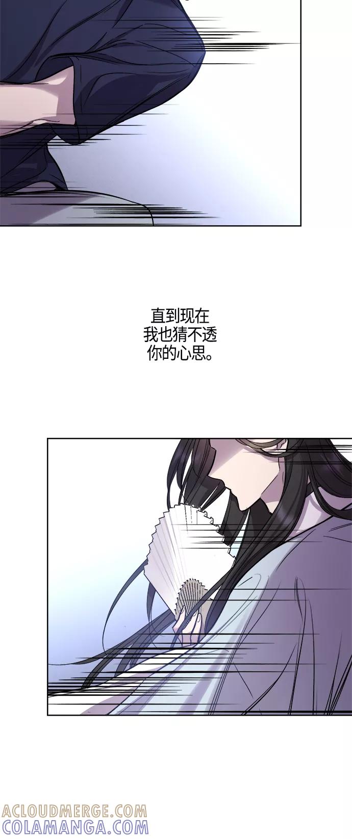《夜空之云》第95话 第31页