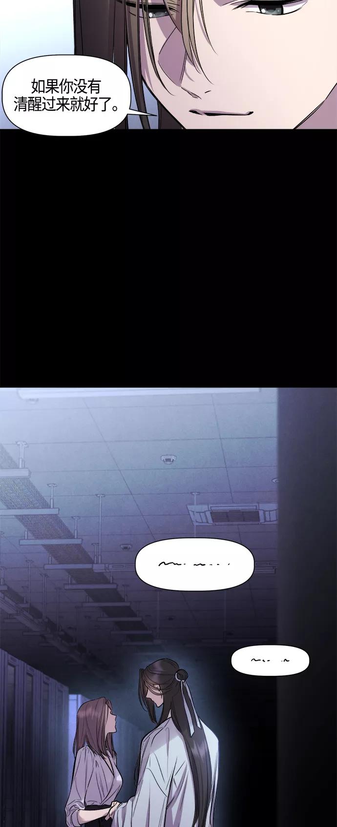 《夜空之云》第95话 第20页