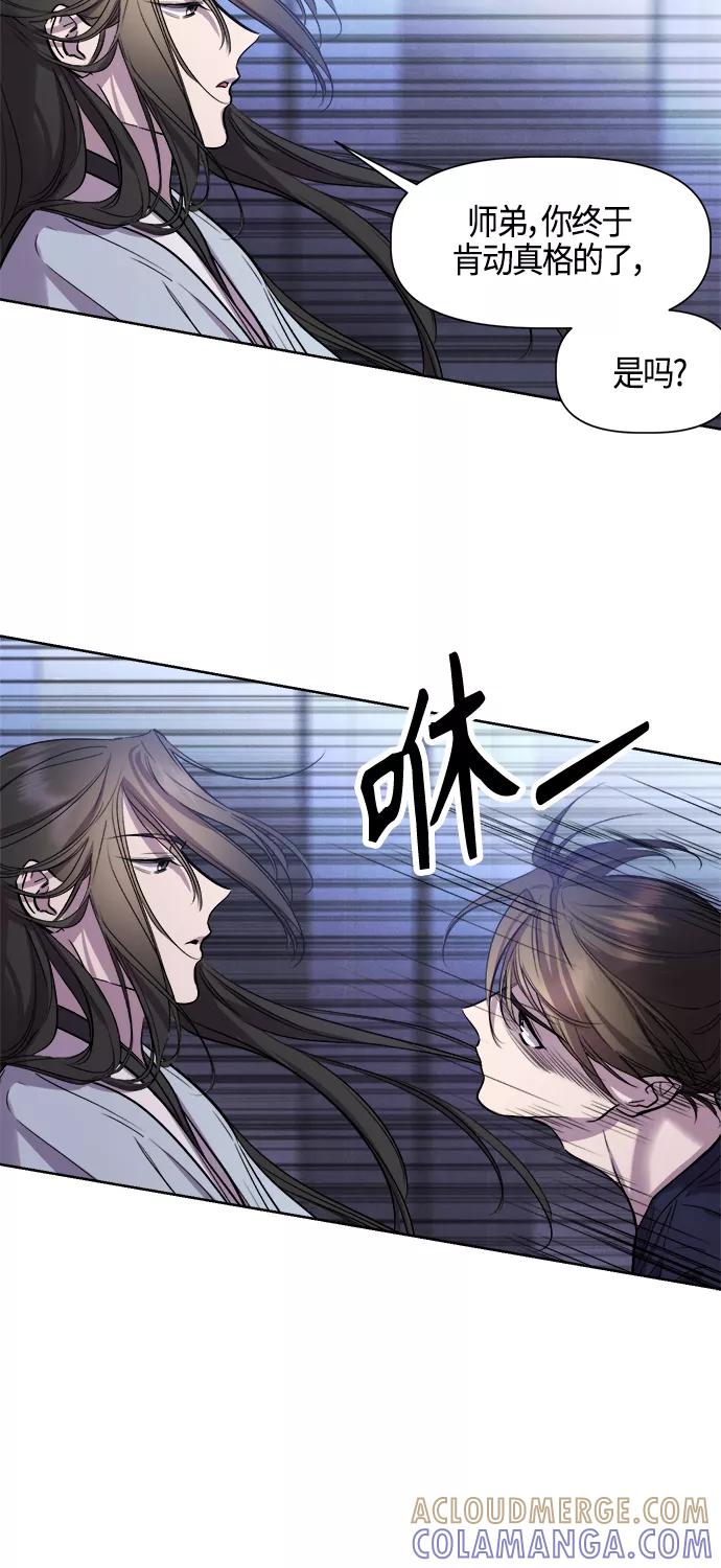《夜空之云》第95话 第28页