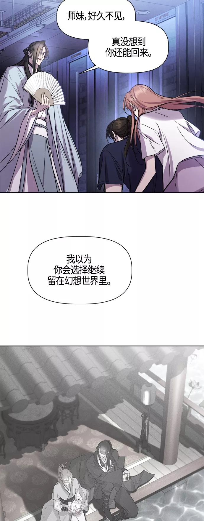 《夜空之云》第95话 第38页