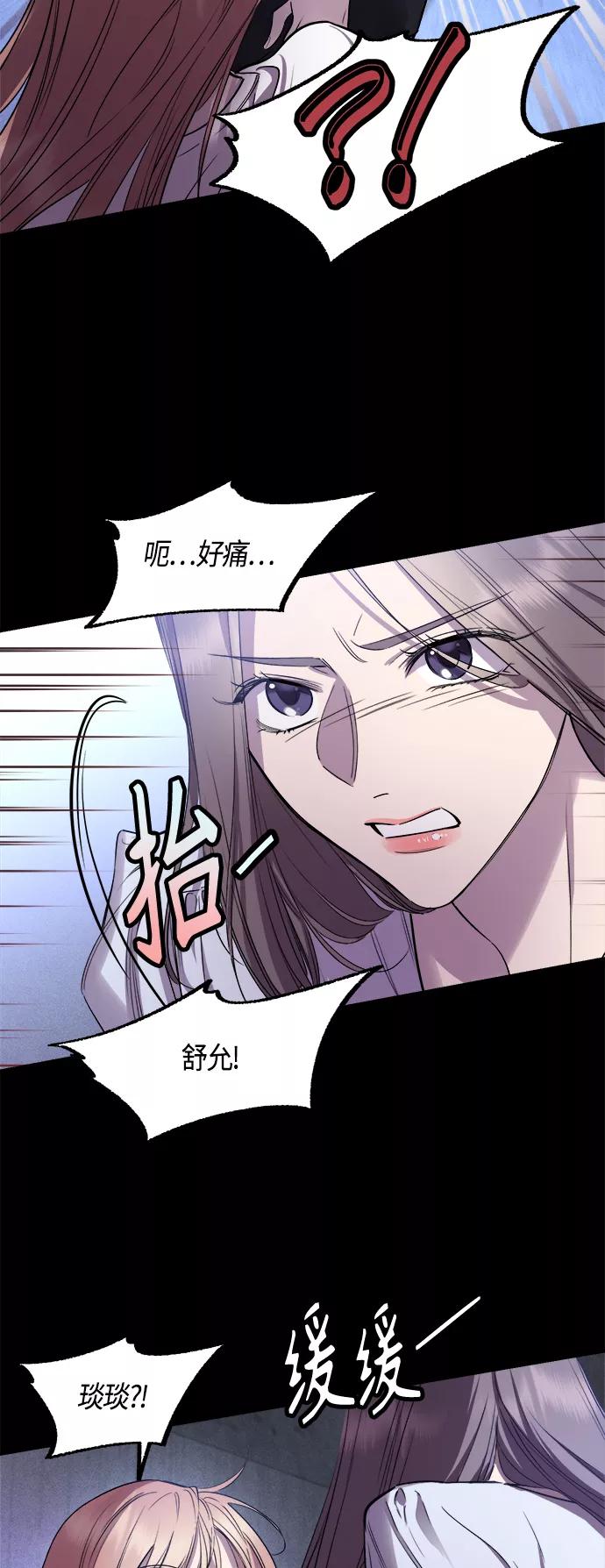 《夜空之云》第95话 第8页