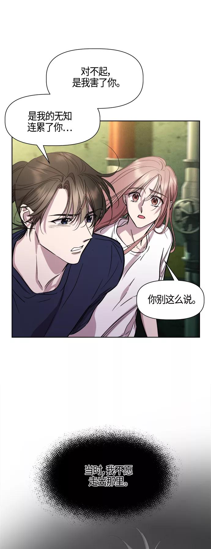 《夜空之云》第95话 第3页