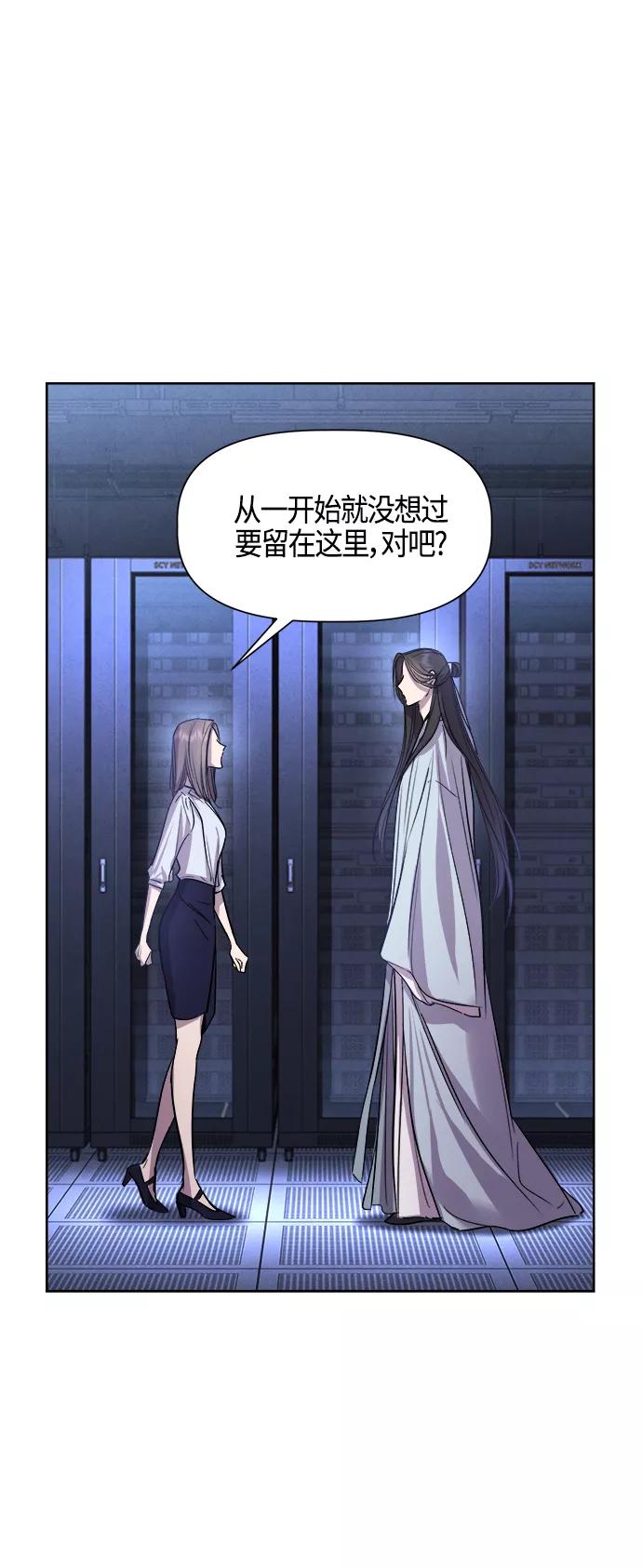 《夜空之云》第95话 第45页