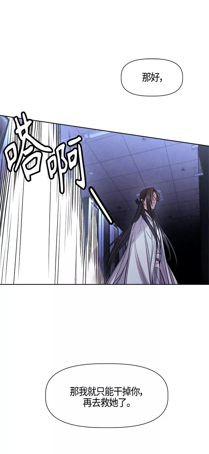 《夜空之云》第95话 第24页