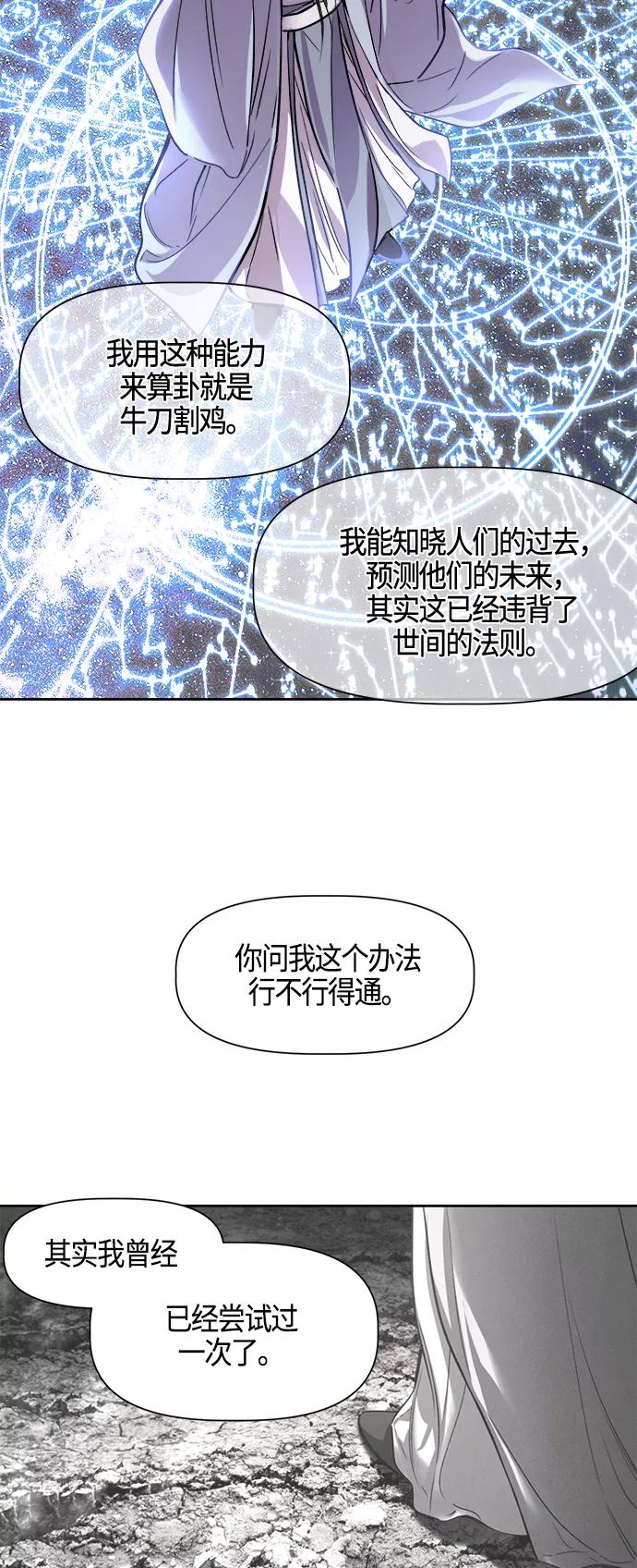 《夜空之云》第96话（最终话） 第8页