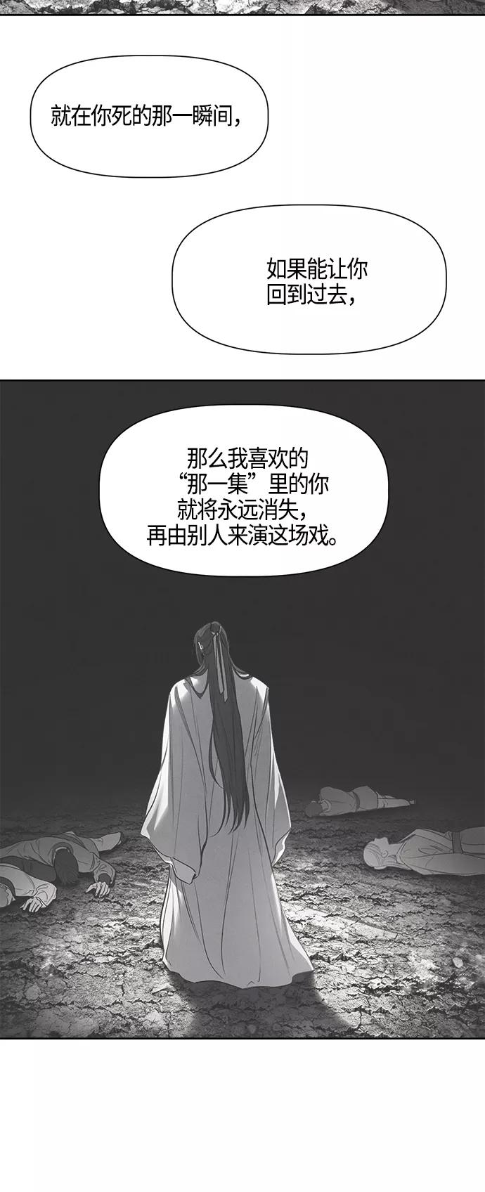 《夜空之云》第96话（最终话） 第9页
