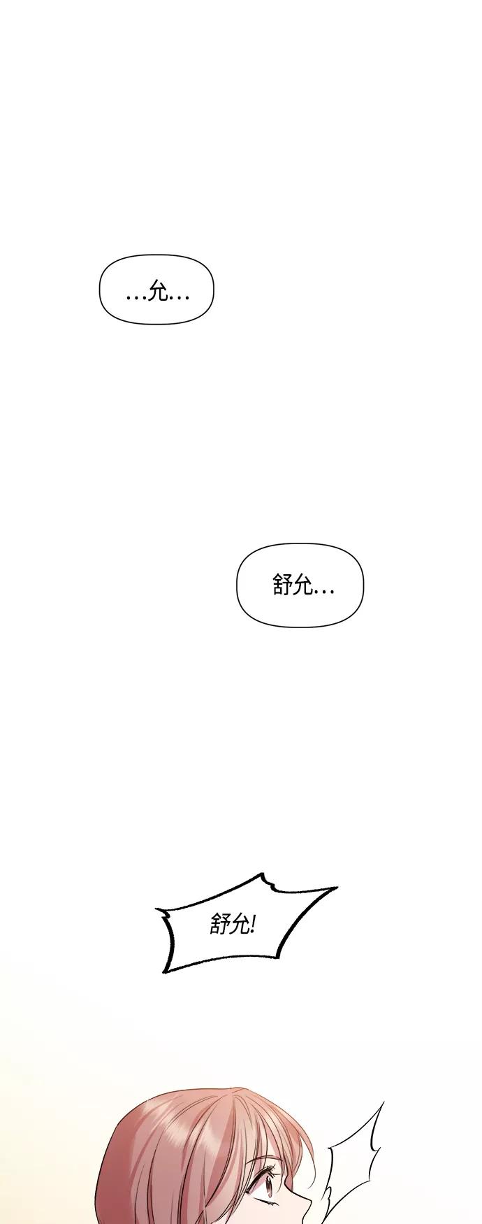 《夜空之云》第96话（最终话） 第48页