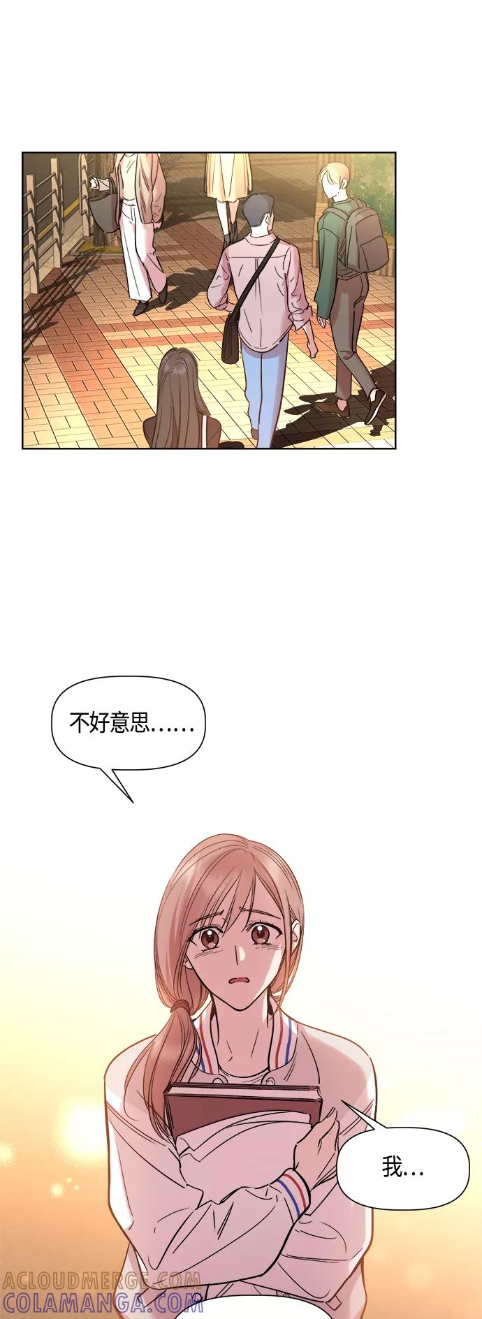 《夜空之云》第96话（最终话） 第52页