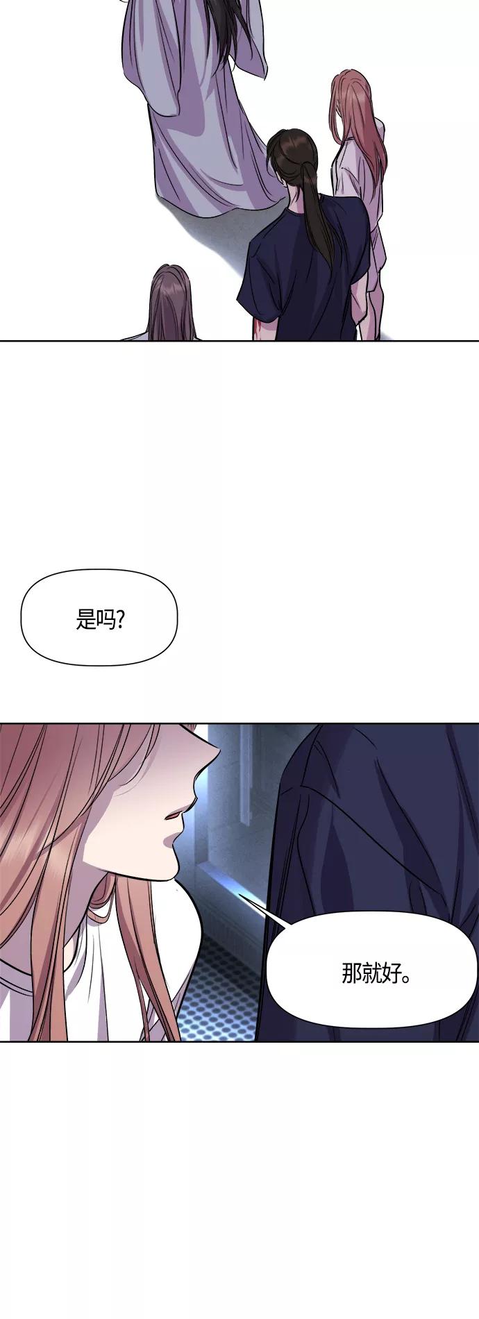 《夜空之云》第96话（最终话） 第38页