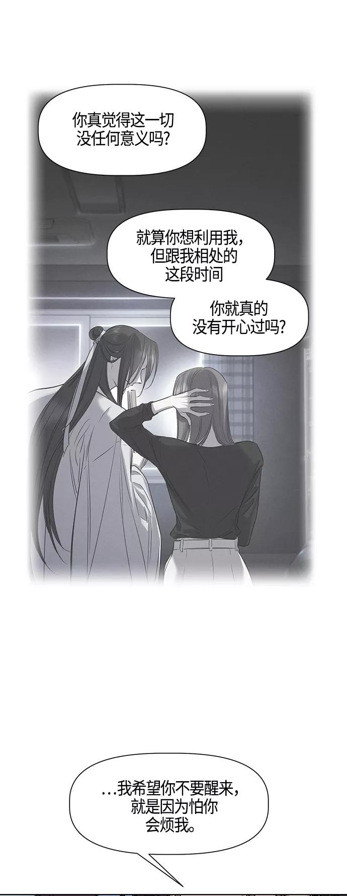 《夜空之云》第96话（最终话） 第29页