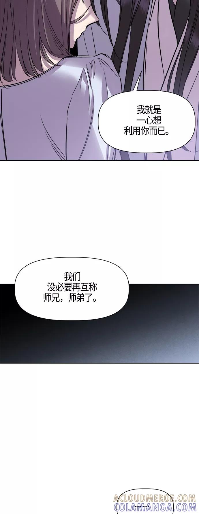 《夜空之云》第96话（最终话） 第31页