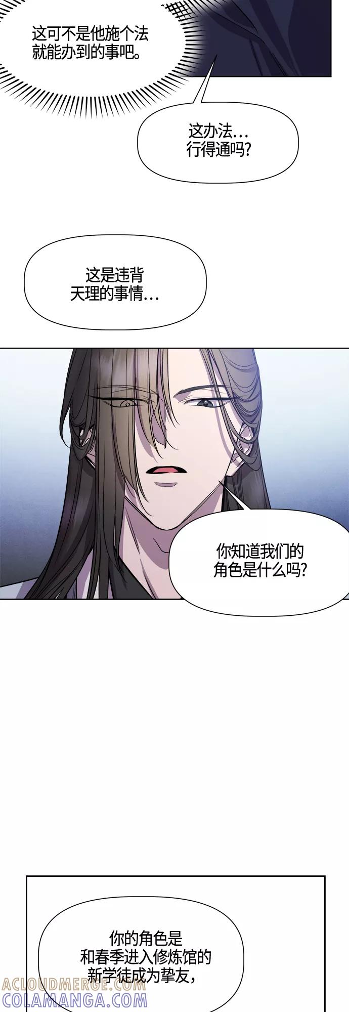 《夜空之云》第96话（最终话） 第4页