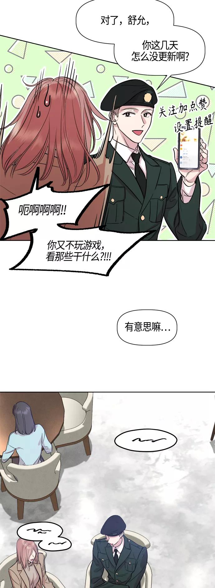 《夜空之云》第96话（最终话） 第68页