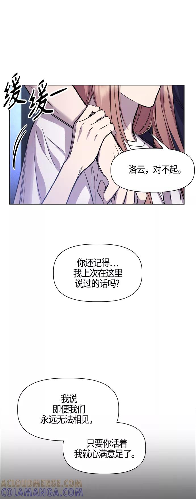 《夜空之云》第96话（最终话） 第19页