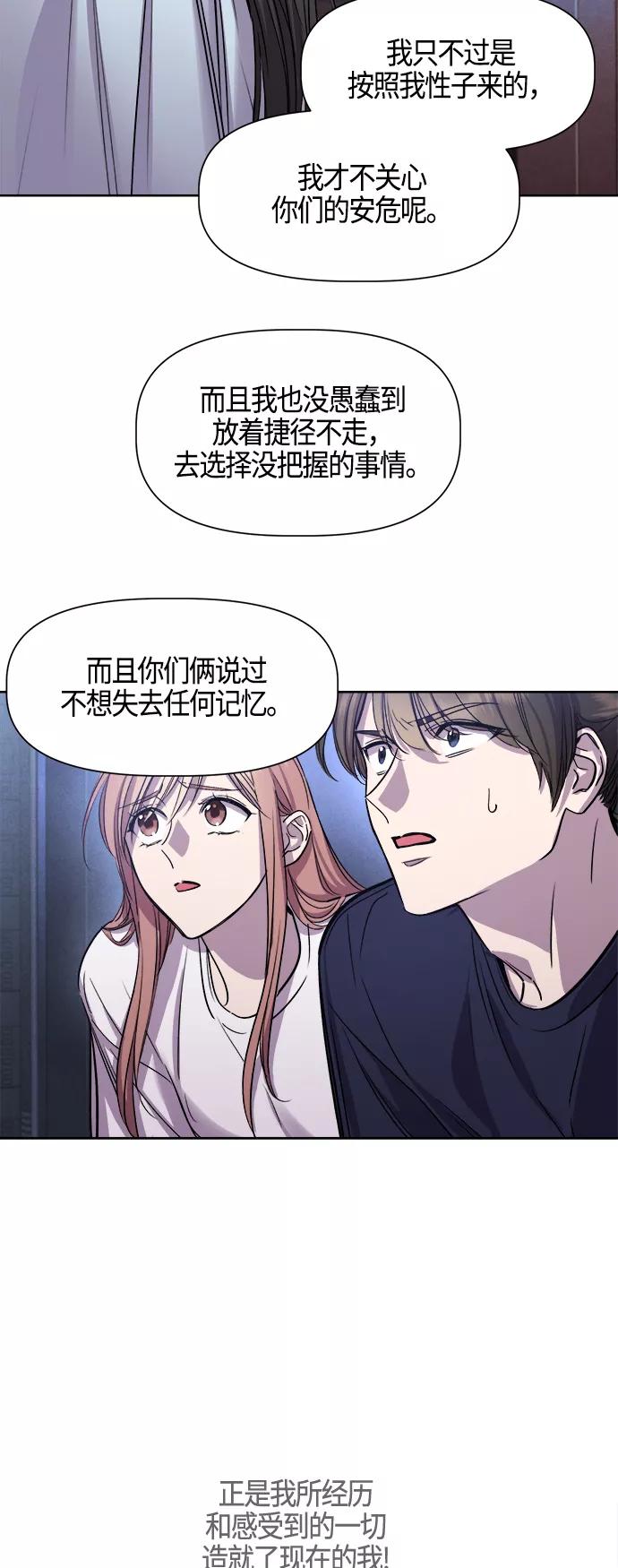 《夜空之云》第96话（最终话） 第12页