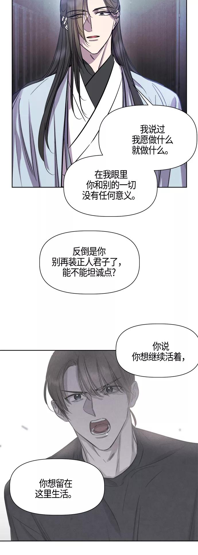 《夜空之云》第96话（最终话） 第26页