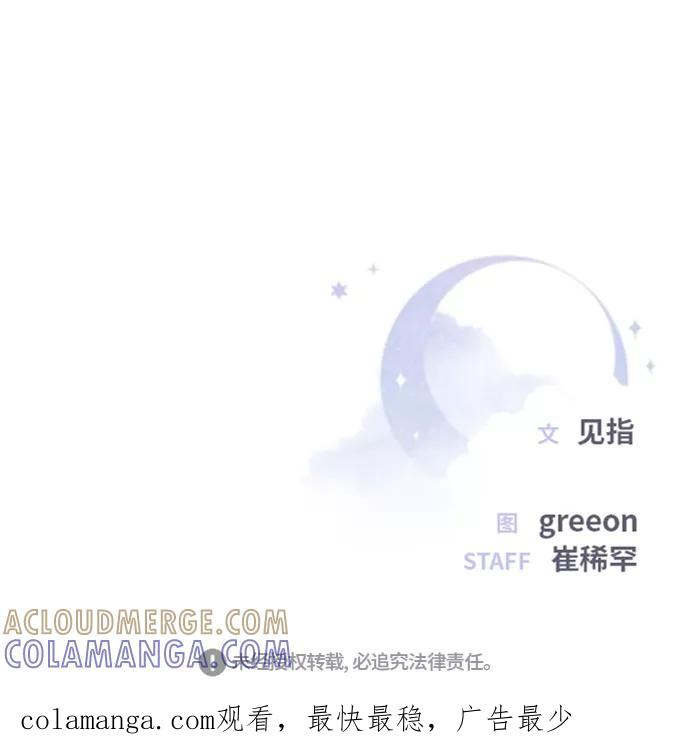 《夜空之云》第96话（最终话） 第79页