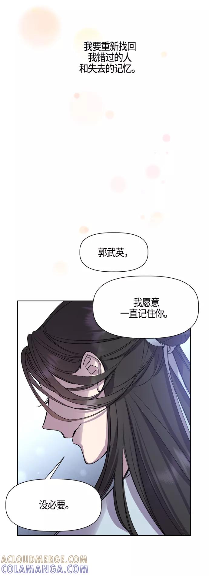 《夜空之云》第96话（最终话） 第40页