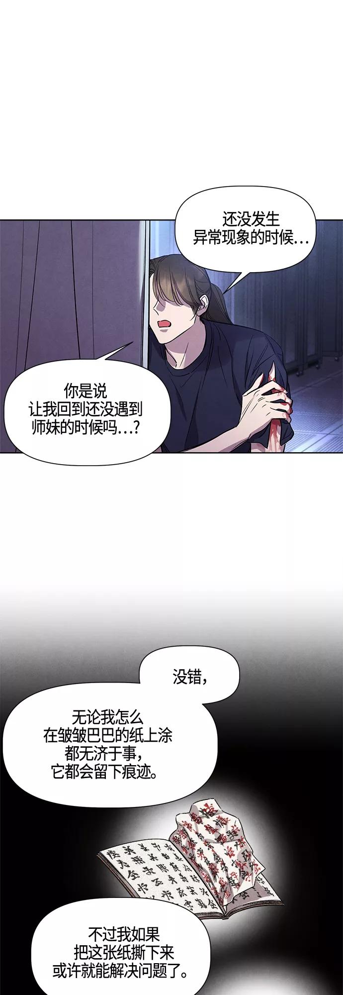 《夜空之云》第96话（最终话） 第2页