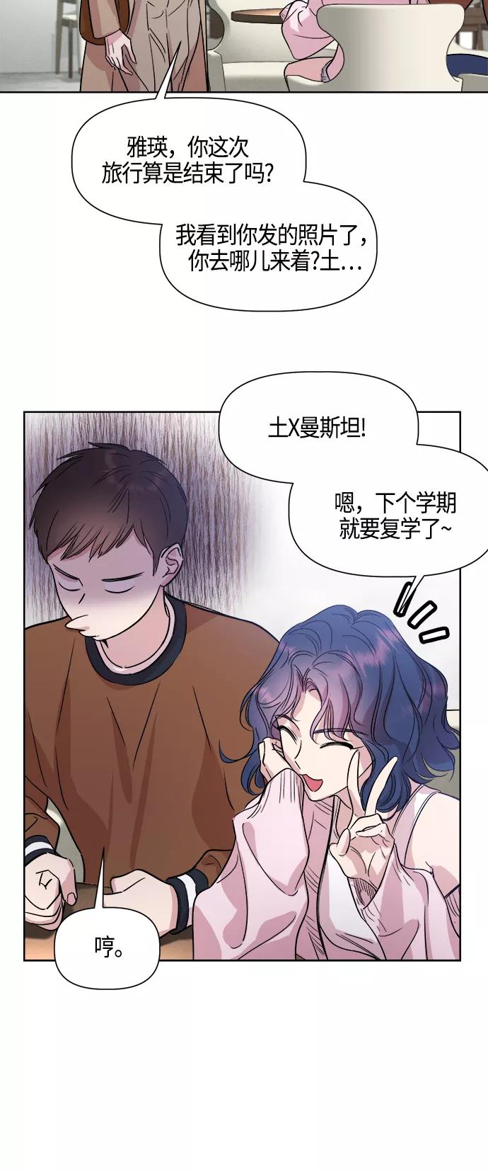 《夜空之云》第96话（最终话） 第63页