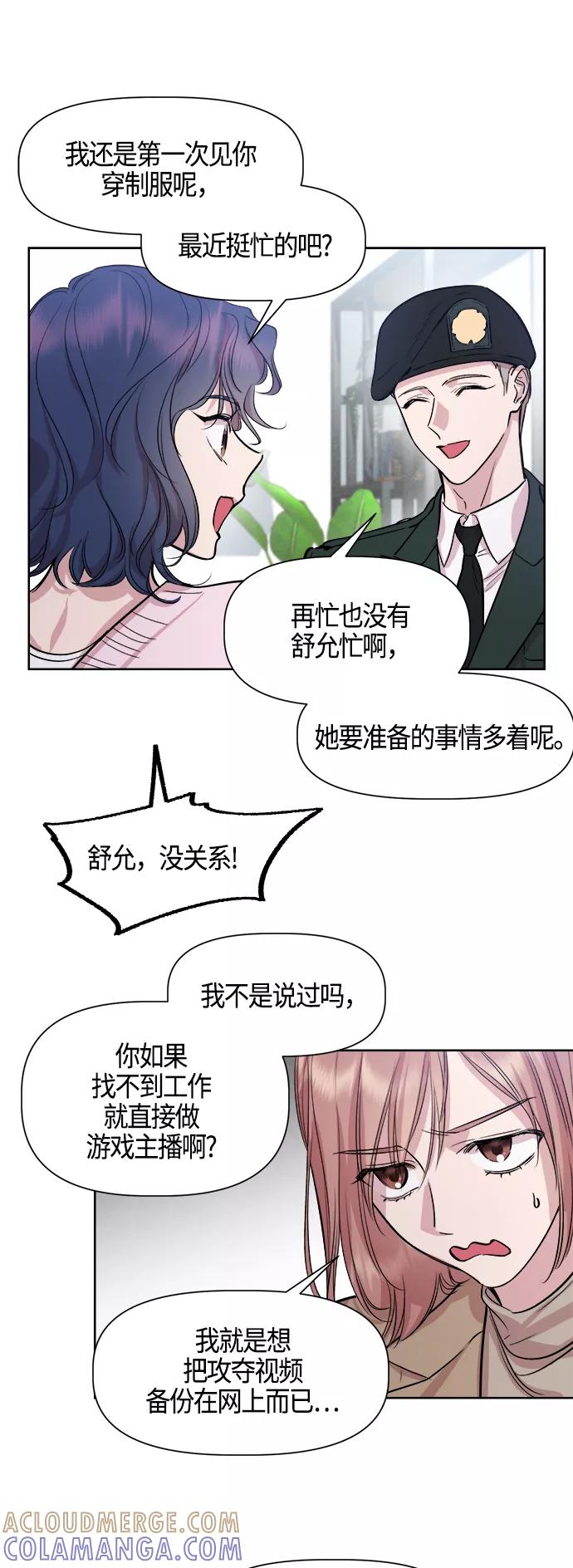 《夜空之云》第96话（最终话） 第67页