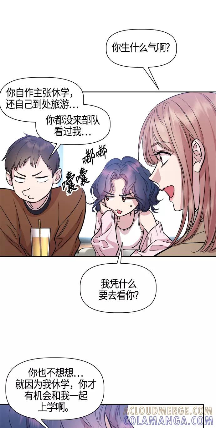 《夜空之云》第96话（最终话） 第64页