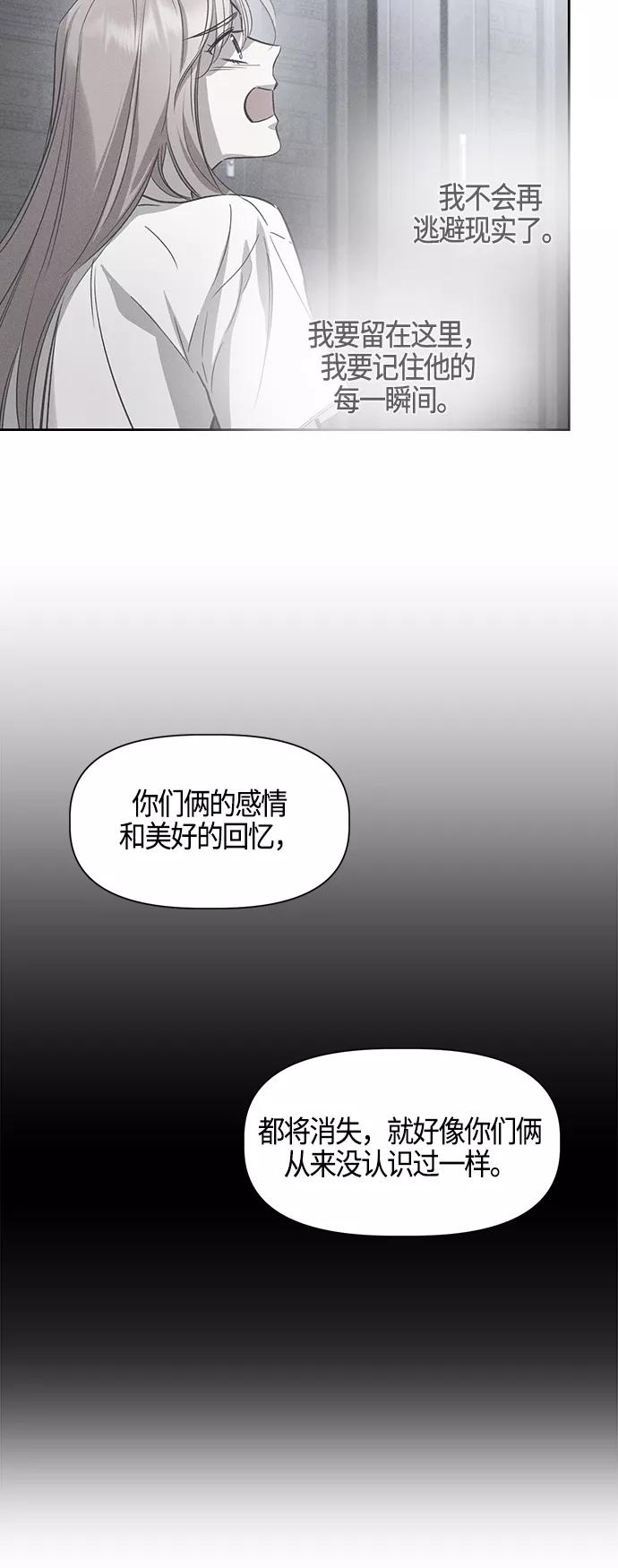 《夜空之云》第96话（最终话） 第14页