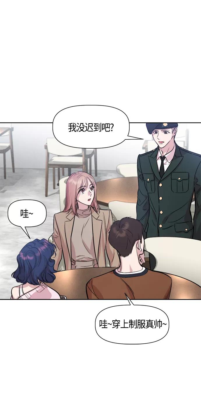 《夜空之云》第96话（最终话） 第66页
