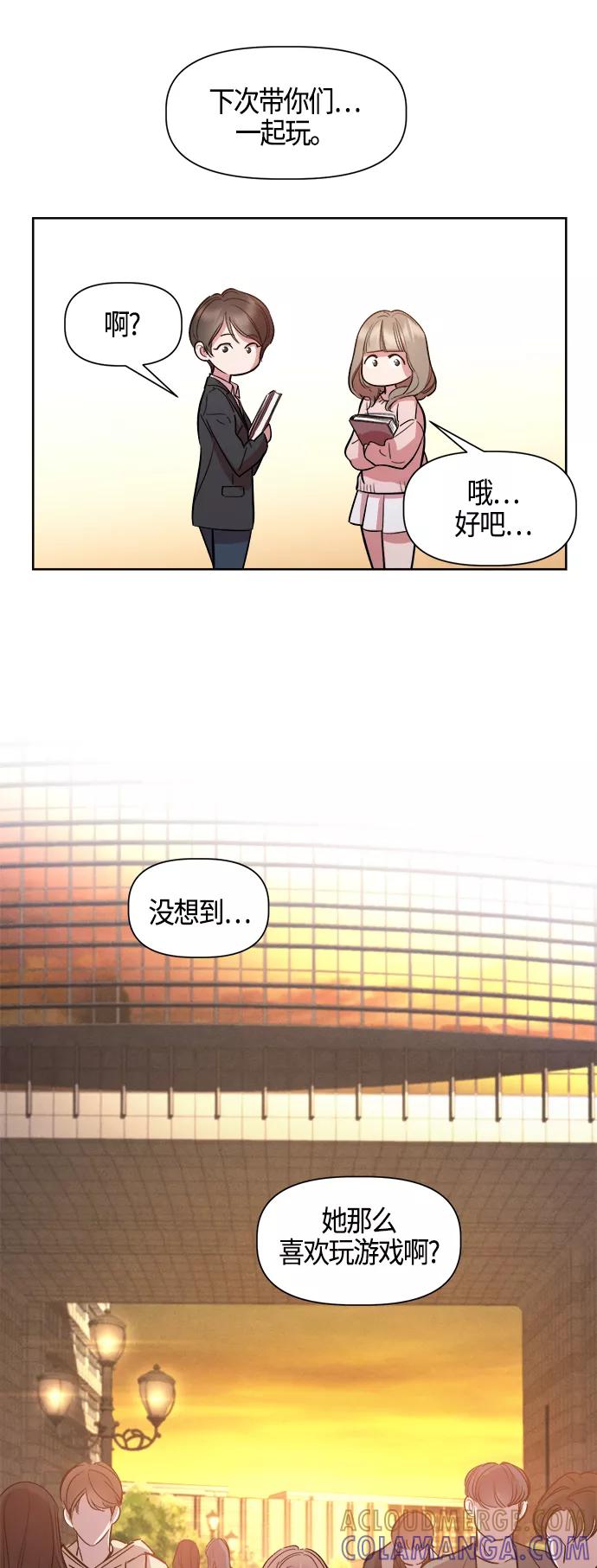 《夜空之云》第96话（最终话） 第55页