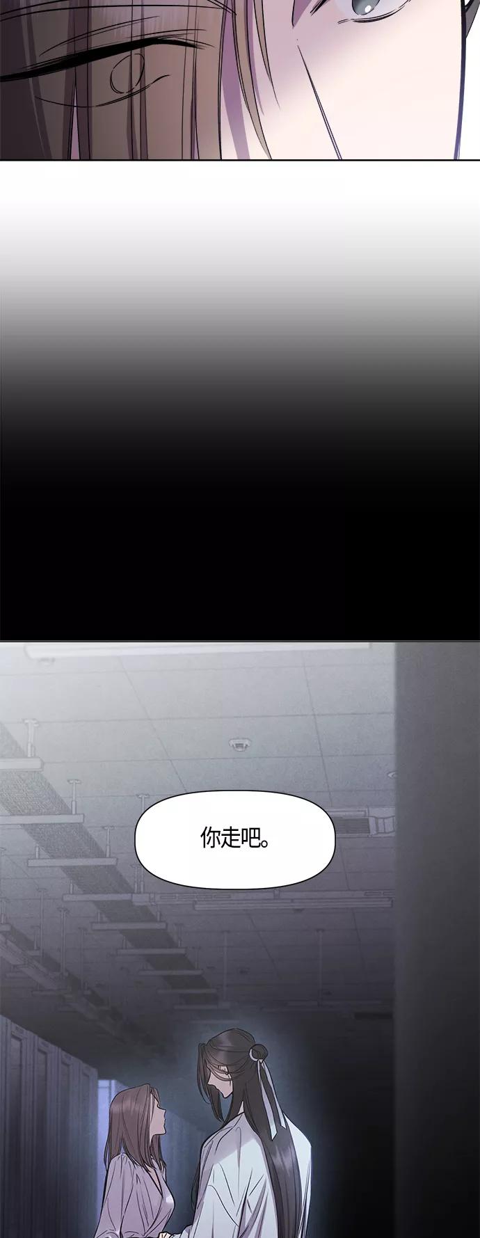 《夜空之云》第96话（最终话） 第33页