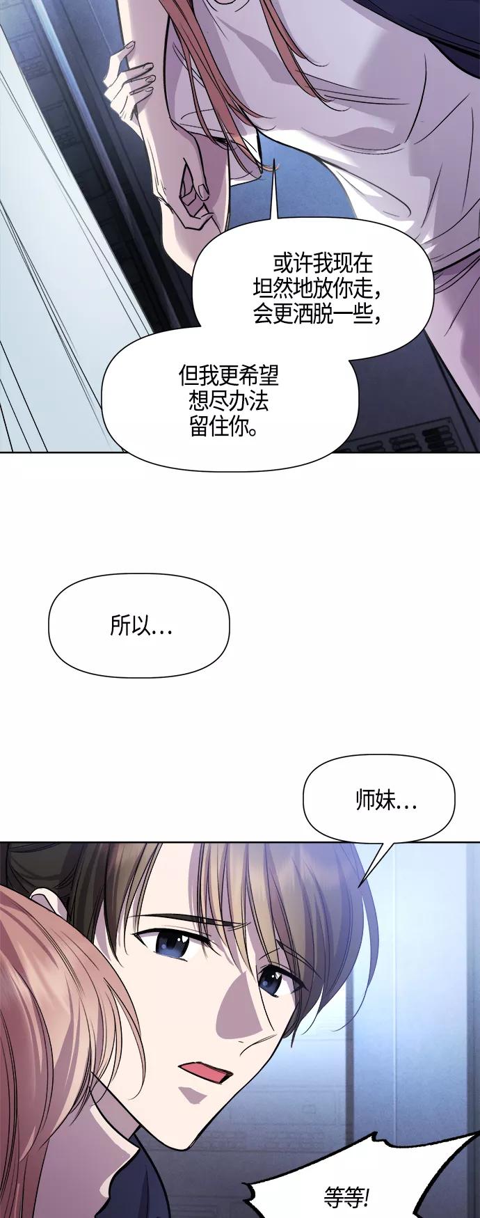 《夜空之云》第96话（最终话） 第21页