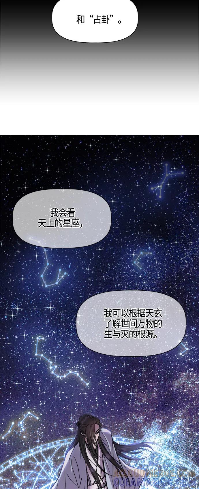 《夜空之云》第96话（最终话） 第7页