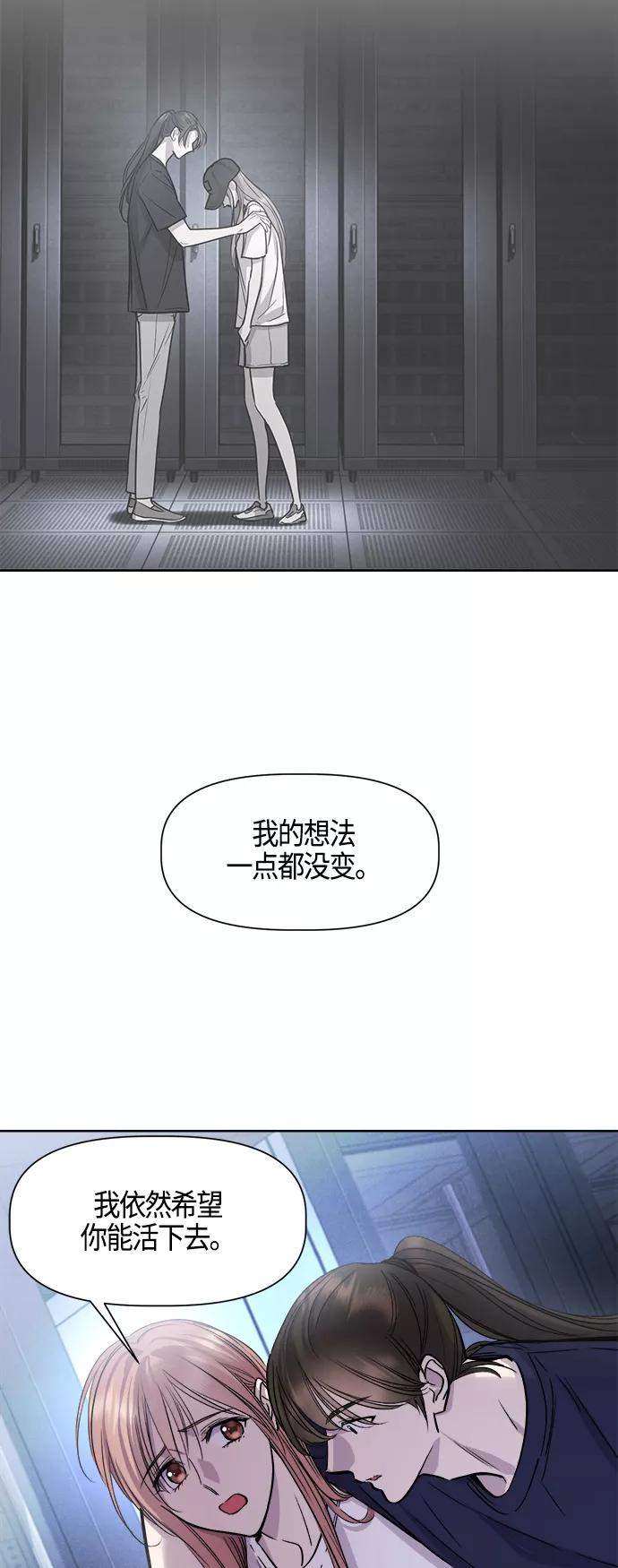 《夜空之云》第96话（最终话） 第20页