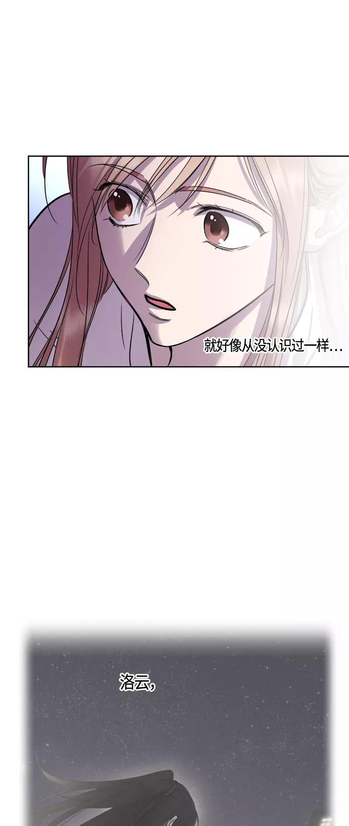 《夜空之云》第96话（最终话） 第15页