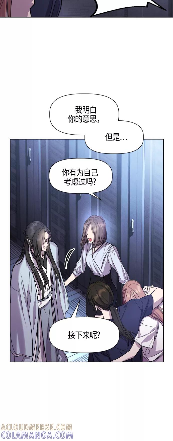 《夜空之云》第96话（最终话） 第22页