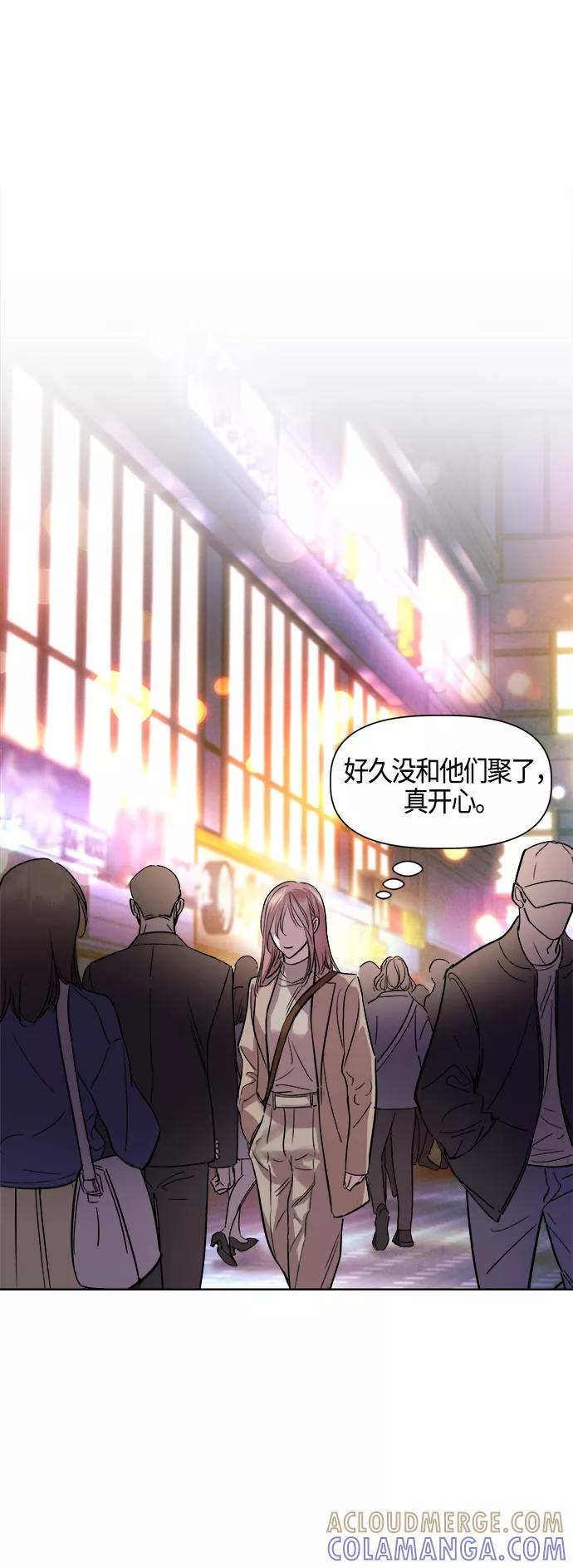 《夜空之云》第96话（最终话） 第70页