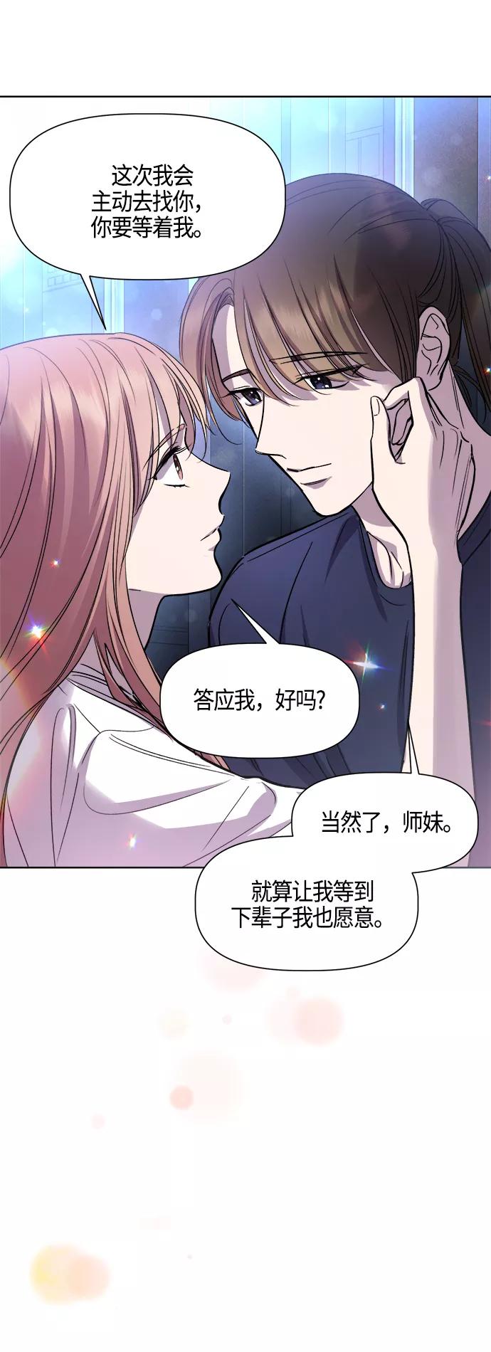 《夜空之云》第96话（最终话） 第39页