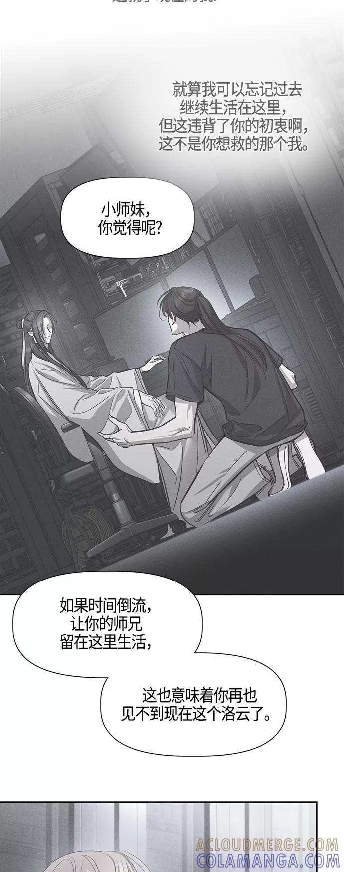 《夜空之云》第96话（最终话） 第13页