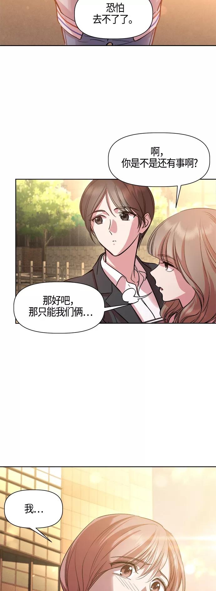 《夜空之云》第96话（最终话） 第53页