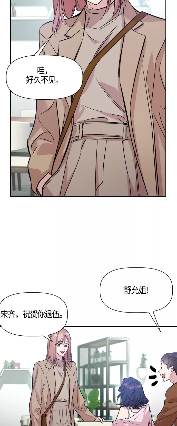 《夜空之云》第96话（最终话） 第62页