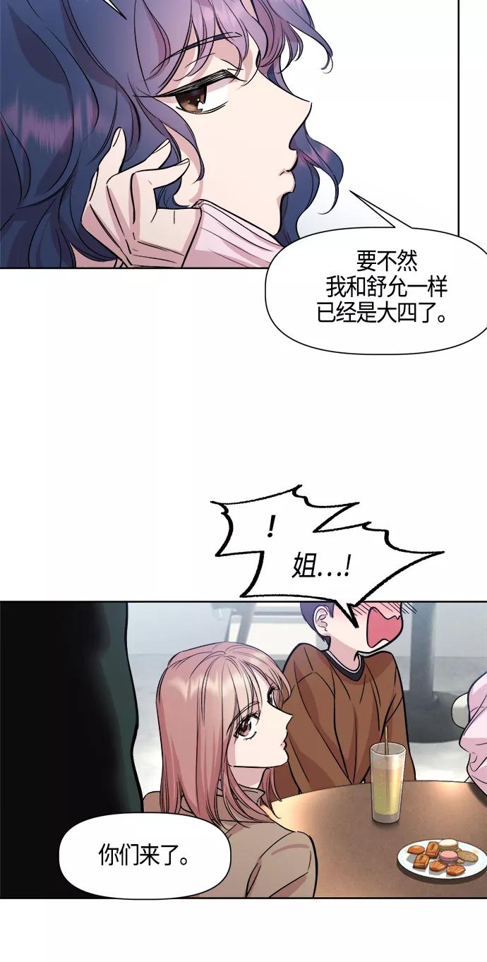 《夜空之云》第96话（最终话） 第65页