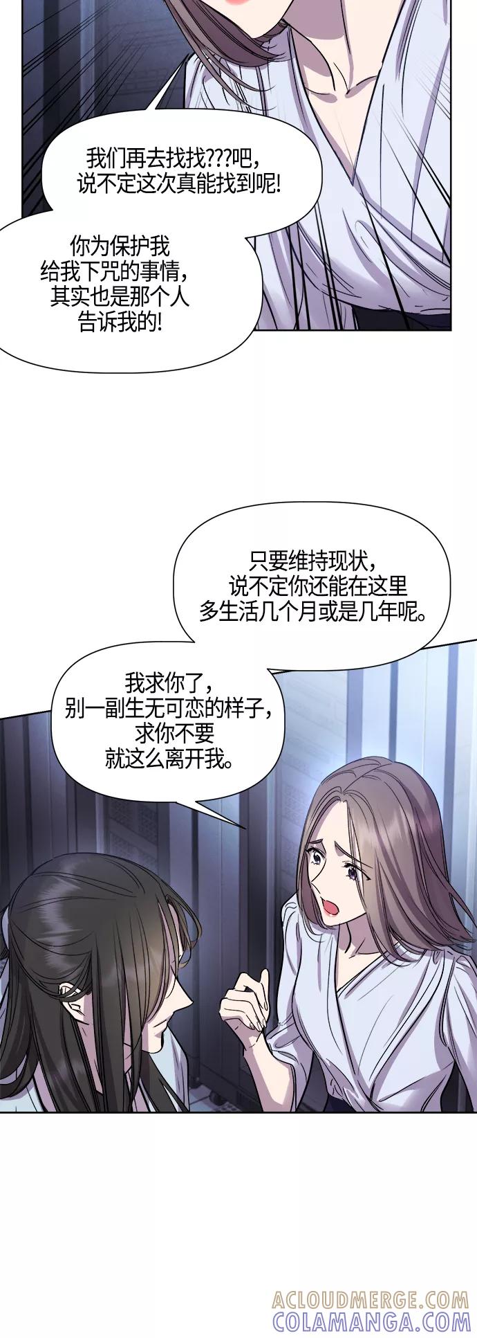 《夜空之云》第96话（最终话） 第28页