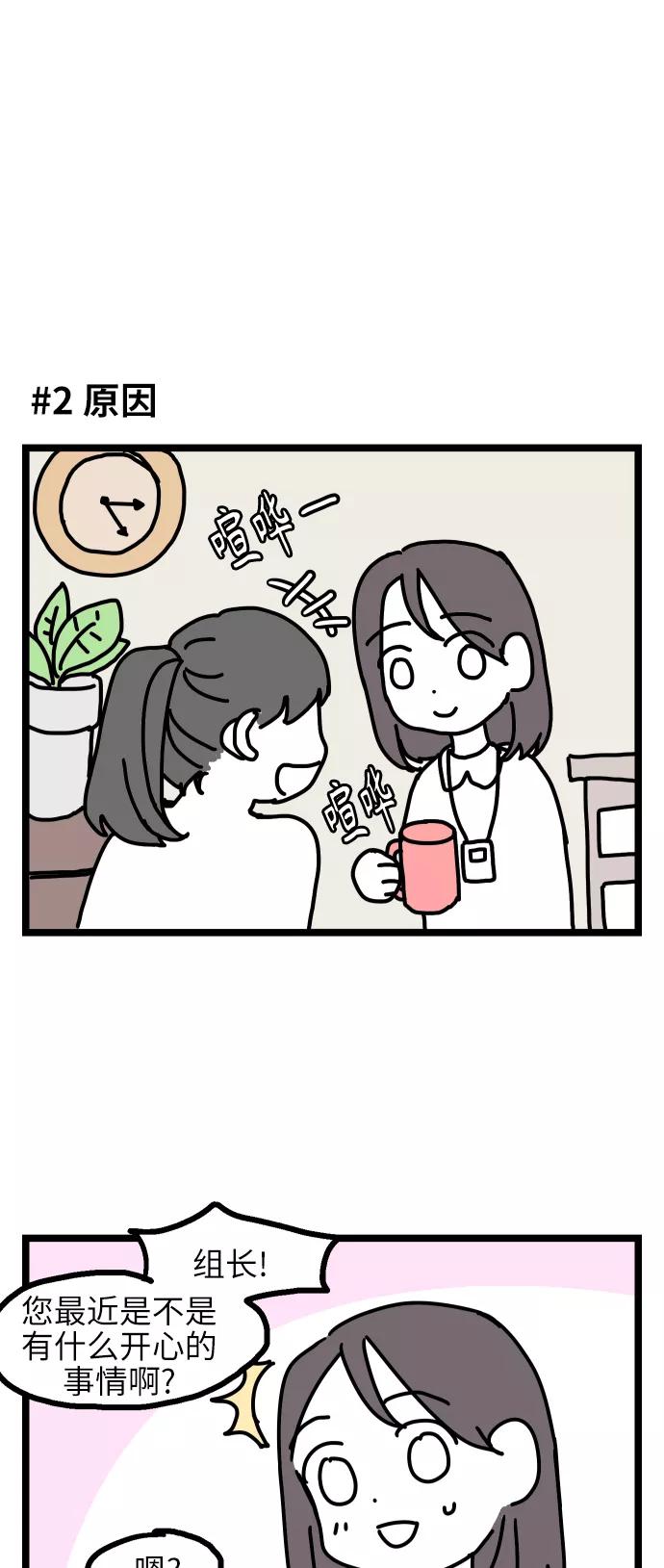 《夜空之云》【免费】后记 第4页